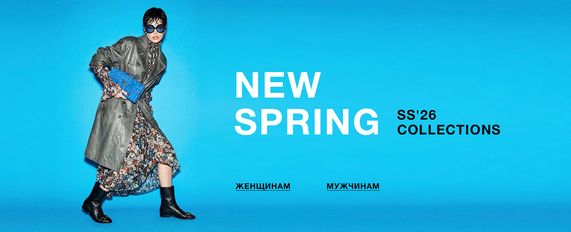 NEW SPRING: SS'26 COLLECTIONS